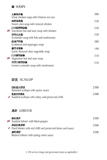 China Club menu 