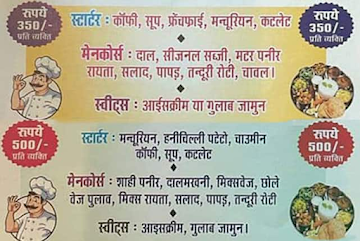 Shri Dwarkadhish Family Restaurant menu 