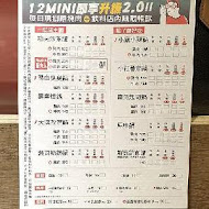 12MINI 經典獨享鍋(永安市場店)