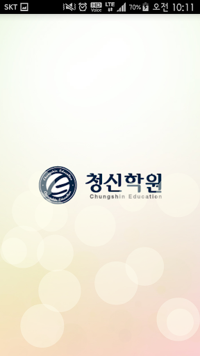 청신학원 - Chungsin Academy