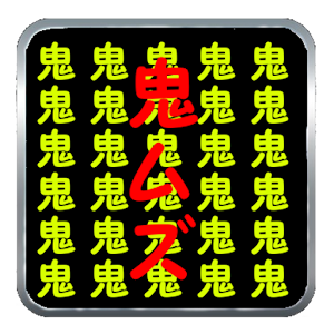 Look For 漢字 Game logo