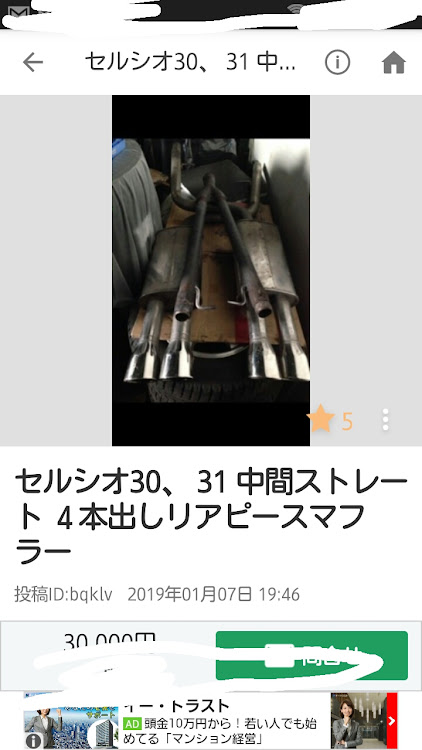セルシオのセル坊さんが投稿したカスタム事例の投稿画像1枚目