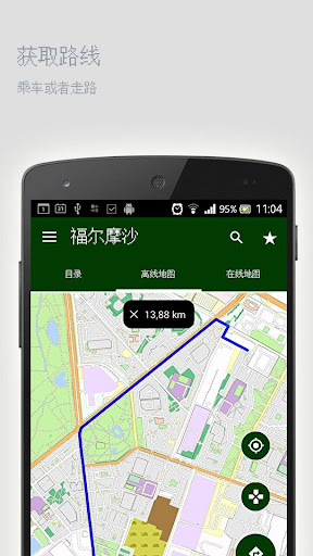 免費下載旅遊APP|福尔摩沙离线地图 app開箱文|APP開箱王