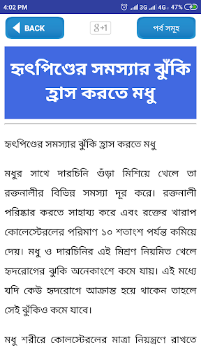 মধুর উপকারিতা Modhur upokarita benefits of honey