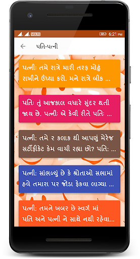 Gujarati Jokes