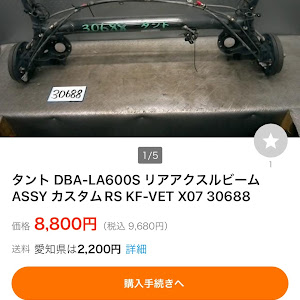 ミラココア L675S