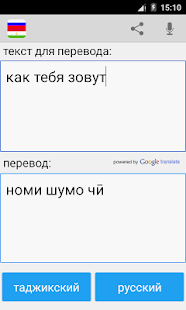 Грамматика Таджикского Языка
