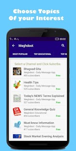 Free Download Meghdoot-Messaging Service App APK for PC