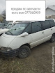 продам запчасти Renault Espace Espace II (J63)