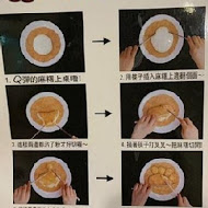 麻吉奶奶鮮奶麻糬