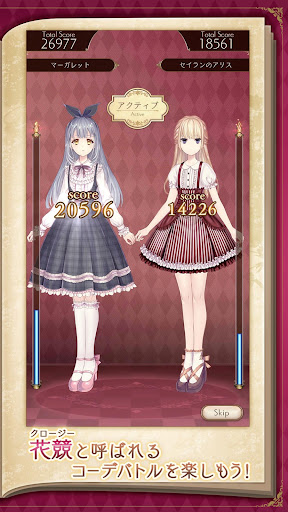 Télécharger Alice Closet APK MOD (Astuce) screenshots 3