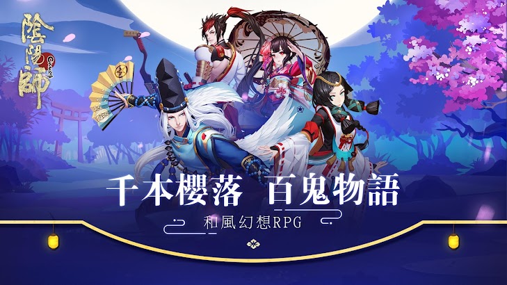 陰陽師Onmyoji - 和風幻想RPG screenshot