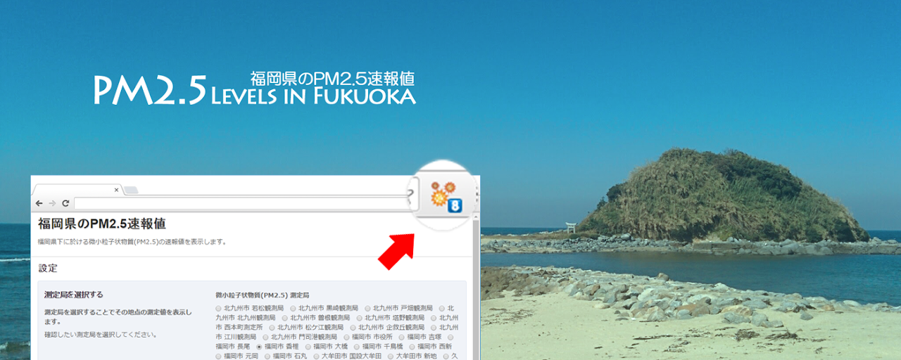 PM2.5 Levels in Fukuoka Preview image 2