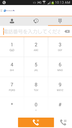 BIGLOBE phone Bizのおすすめ画像2