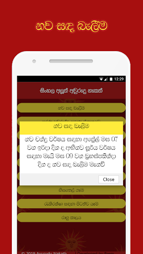 Sinhala Avurudu Nakath 2019