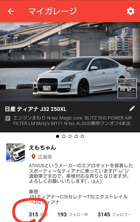 ティアナのフォロワーさんに感謝・投稿300回記念・ATIVUS・ALGUS・フルエアロに関するカスタム事例の投稿画像2枚目