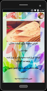 سوسیس خونگی ‎(圖4)-速報App