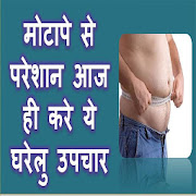 मोटापे कम करने के घरेलू उपचार  Obesity Remedies  Icon