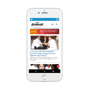 Tamil News Paper - Tamil Daily(圖4)-速報App