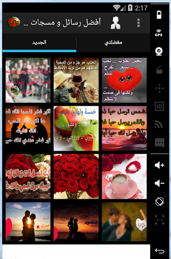 免費下載生活APP|أفضل رسائل و مسجات حب رومانسية app開箱文|APP開箱王