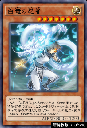 デュエルリンクス 忍者デッキのレシピと回し方 遊戯王デュエルリンクス攻略 神ゲー攻略