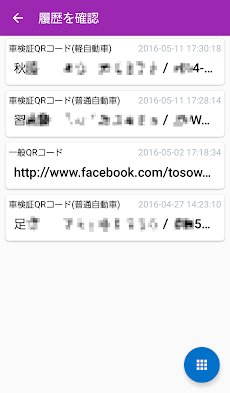 Qrコードリーダー 車検証qr 広告なし Androidアプリ Applion