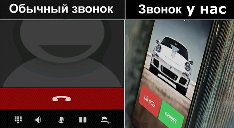 Звонок на весь экран Screen 3