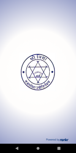 Sri Vidya Secondary School