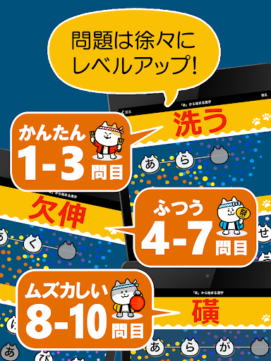 Updated 漢字読み１０番勝負 無料 漢字読み方クイズ Android App Download 21