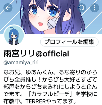 「Twitterのこと話す場所」のメインビジュアル