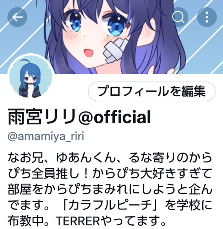 「Twitterのこと話す場所」のメインビジュアル