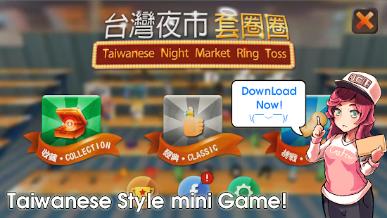 Download Taiwanese NightMarket RingToss APK for Android