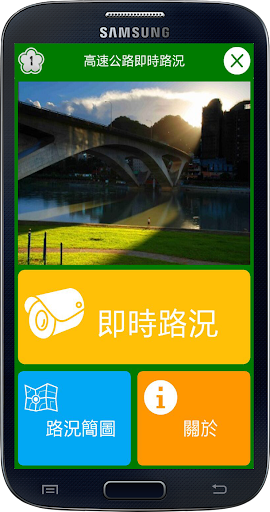 國1即時路況