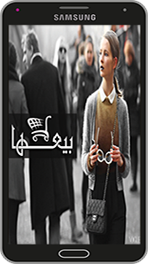 Android application Be3ha screenshort
