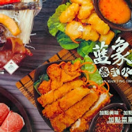 藍象廷泰式火鍋(台中中友店)