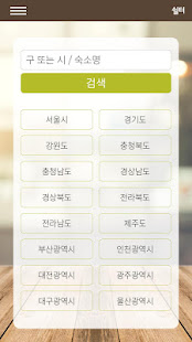 한국인선교사(圖4)-速報App
