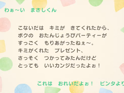 8 がつ 21 にち 誕生 日 176611