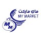 Download My Market JO For PC Windows and Mac V 1.0