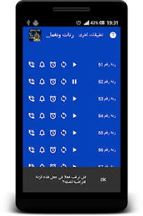 How to install رنات رمضان ١٤٣٧ lastet apk for android