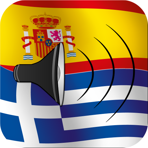 Spanish to Greek phrasebook 旅遊 App LOGO-APP開箱王