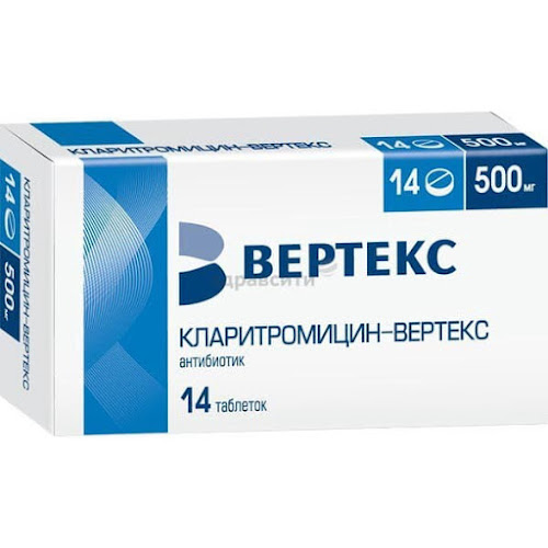 Кларитромицин-Вертекс таблетки п.п.о. 500мг 14 шт.