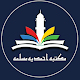 Download Maktabah Ahmadiyyah Muslimah - AhmadiMuslim.de For PC Windows and Mac