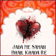 Jada Me Saman Bhail Khada Re Album Art