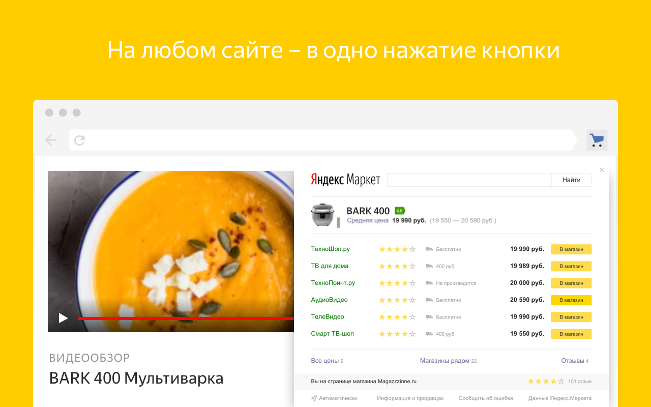 Yandex.Market Adviser Preview image 4