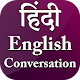 Download Hindi English Conversation - Hindi Spoken English For PC Windows and Mac 1.0