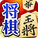 Download ぐんぐん強くなる将棋 - 道場モードで実力アップ Install Latest APK downloader