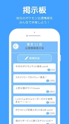 GO地図&攻略掲示板 for ポケモンGOのおすすめ画像3