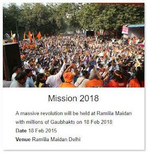 Gau Dham Mobile App- 