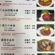 逸之牛熟成炸牛燒肉