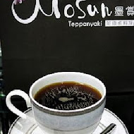 Mosun 墨賞新鐵板料理